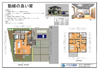 動線の良い家