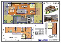 ロの字型の二世帯住宅