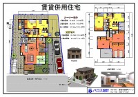 賃貸併用住宅1